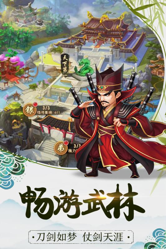 暴走大俠