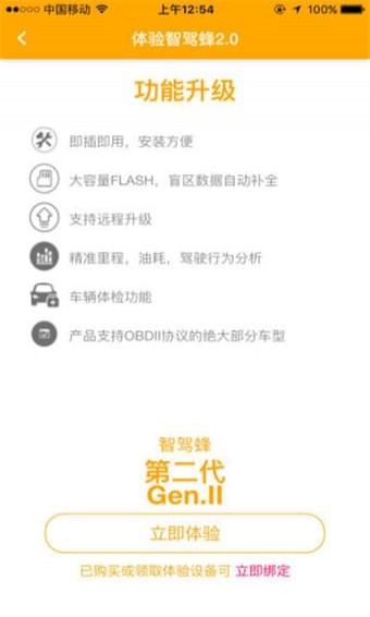 智駕蜂