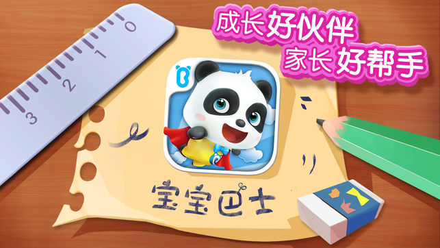 寶寶夢幻冰淇淋