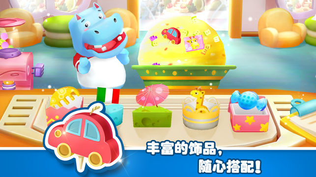 寶寶夢幻冰淇淋