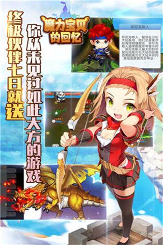 魔力寶貝的回憶