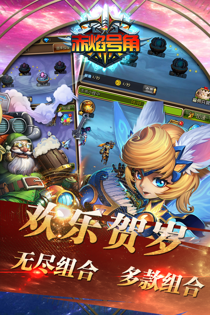 赤焰號(hào)角  九游版