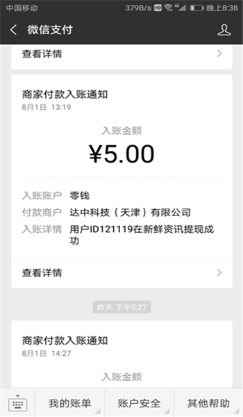 新鮮資訊