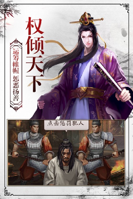 權(quán)術(shù)天驕