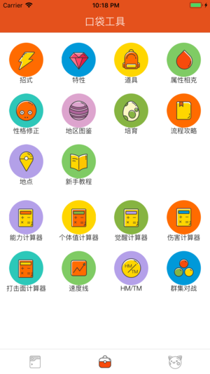 我的圖鑒for口袋妖怪寶可夢