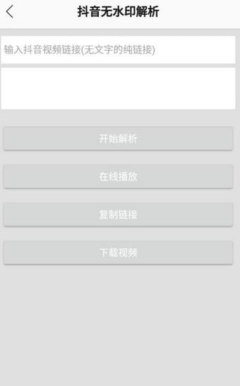 楠灰解析助手