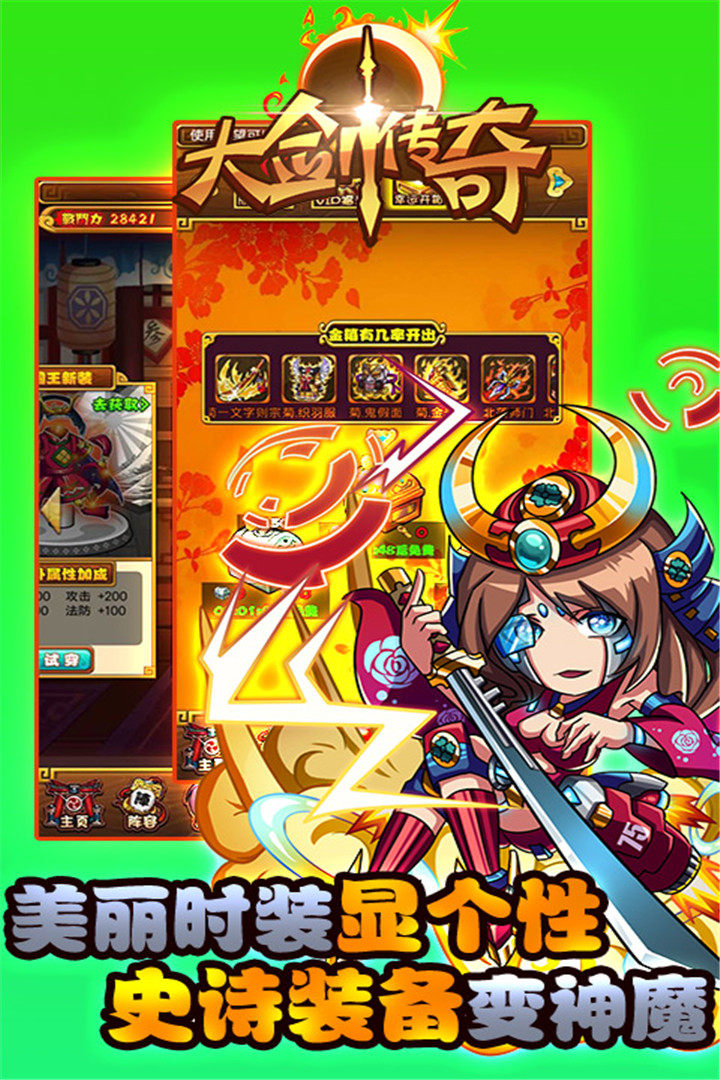 大劍傳奇  九游版