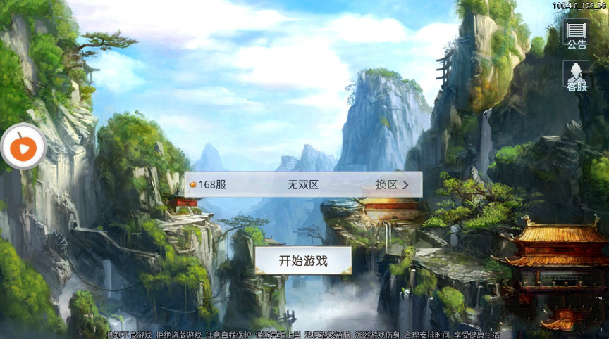 華夏神話