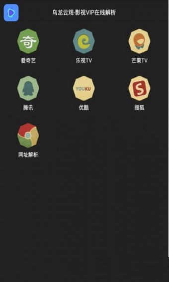 烏龍?jiān)朴^