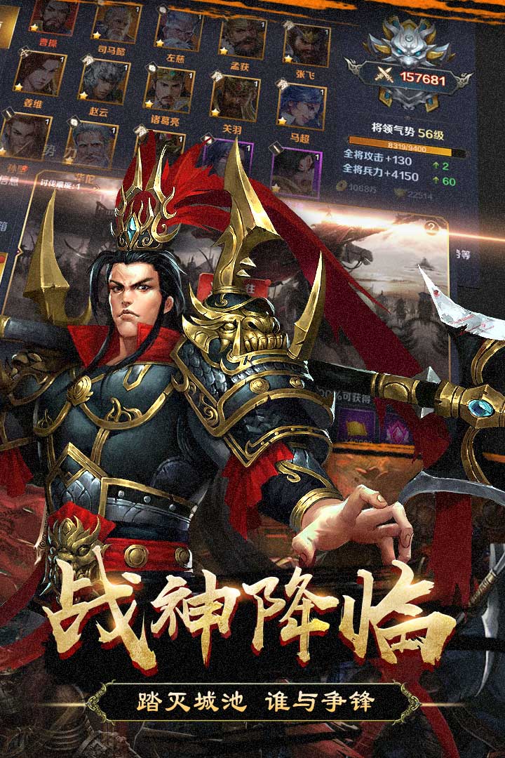 群英打三國(guó)  九游版
