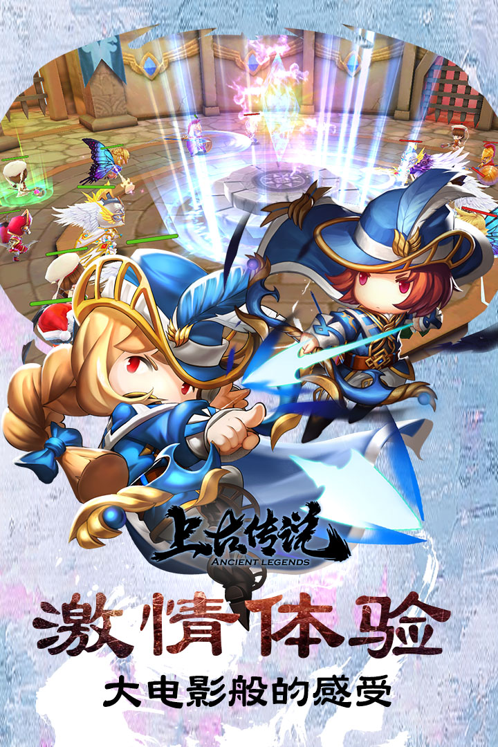 上古傳說  九游版