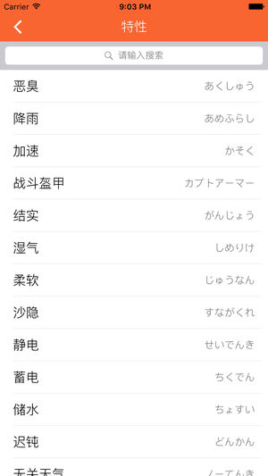我的圖鑒for口袋妖怪寶可夢