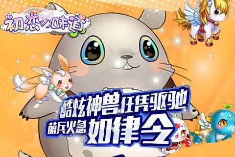 初戀的味道