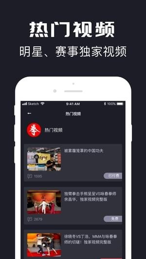 拳城出擊