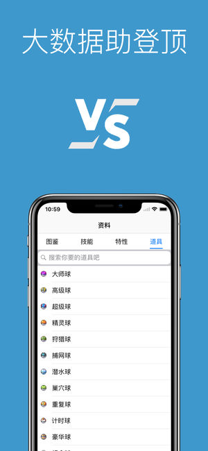 口袋对战宝典