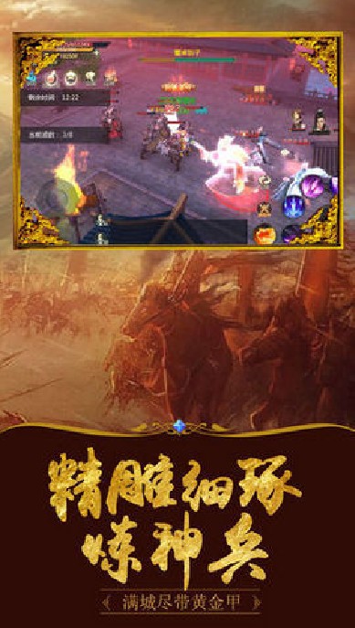狂殺百戰