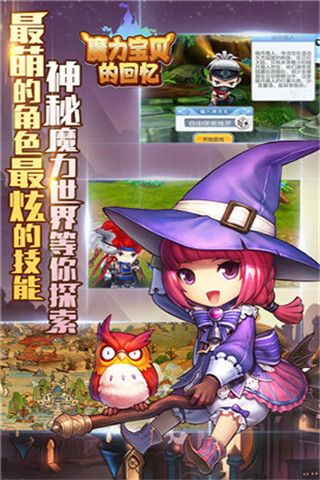 魔力寶貝的回憶