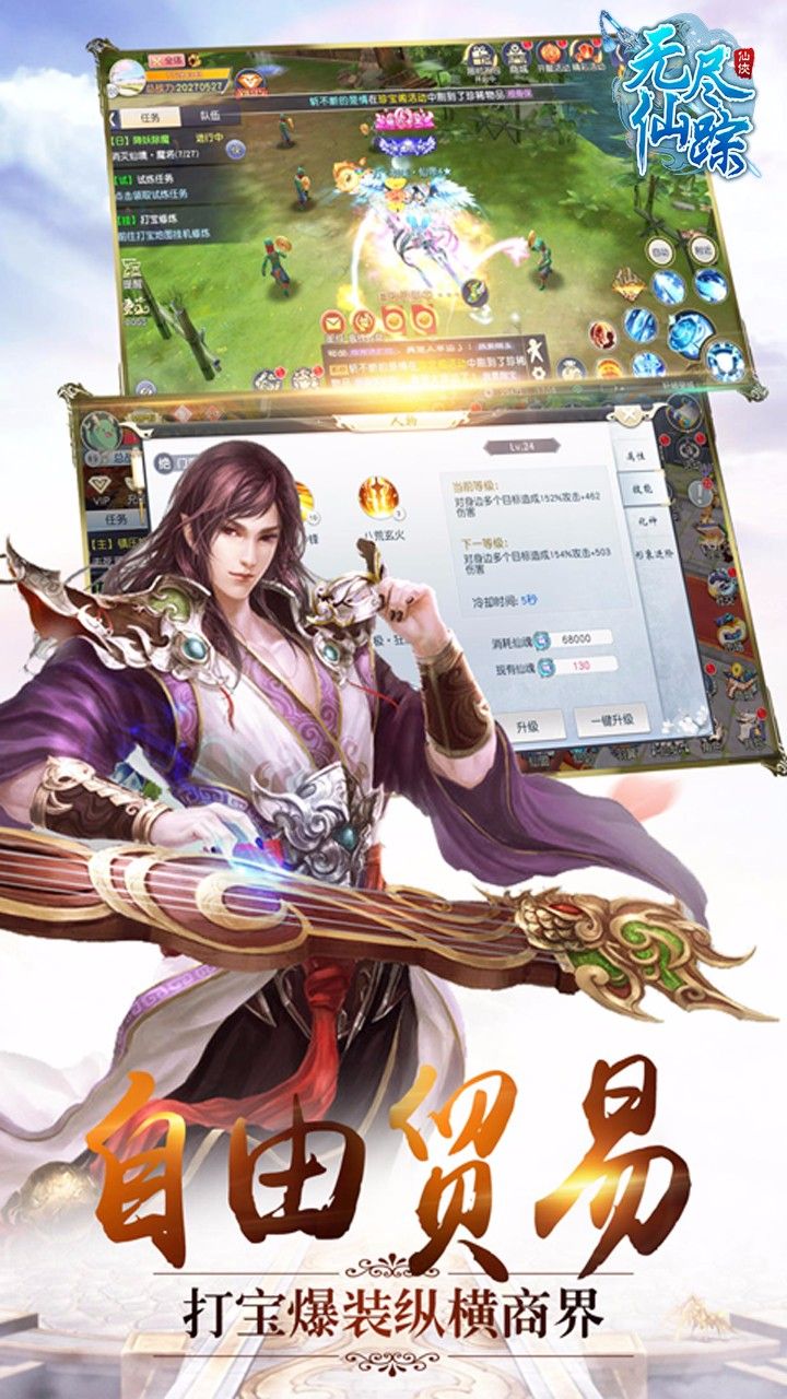 蜀山劍訣