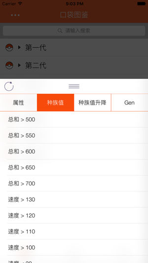 我的圖鑒for口袋妖怪寶可夢