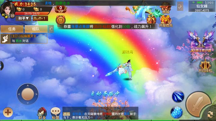 洛仙