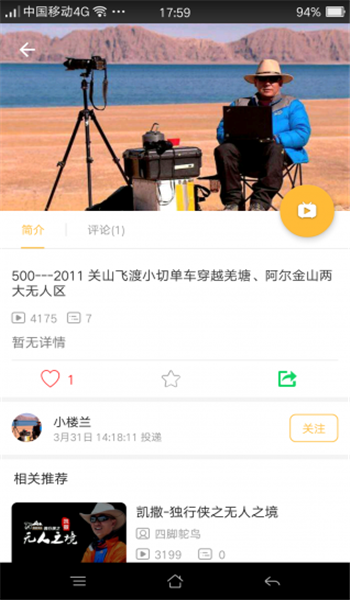 小马撒欢