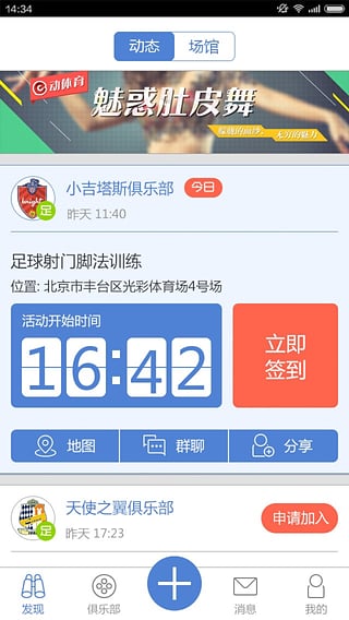 派隊