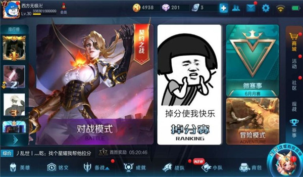 王者內(nèi)置圖片修改器