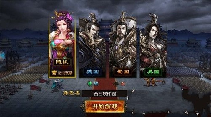 霸王再臨