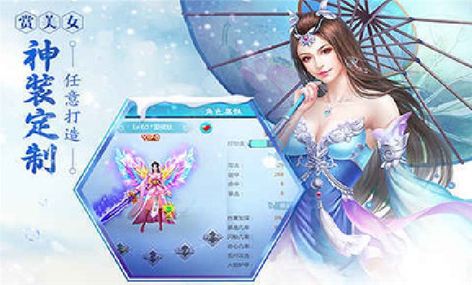 仙境奇談