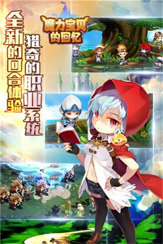 魔力寶貝的回憶