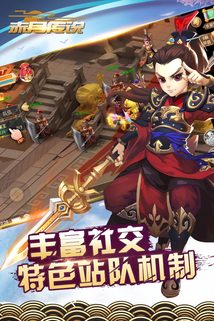 赤月传说  九游版