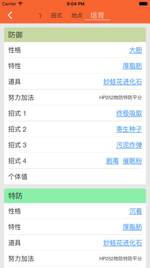 我的圖鑒for口袋妖怪寶可夢