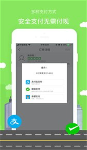 驢的出行