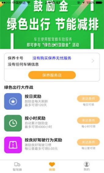 智駕蜂