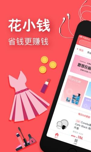 花小錢