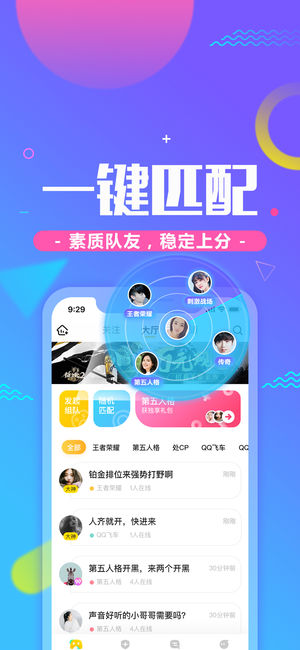 YY手游語音