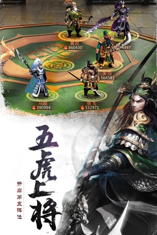 刀塔三國