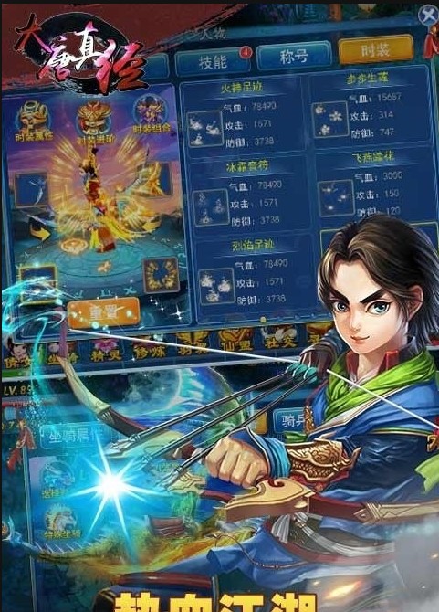 大唐真經(jīng)