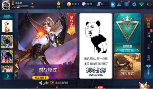 王者內(nèi)置圖片修改器