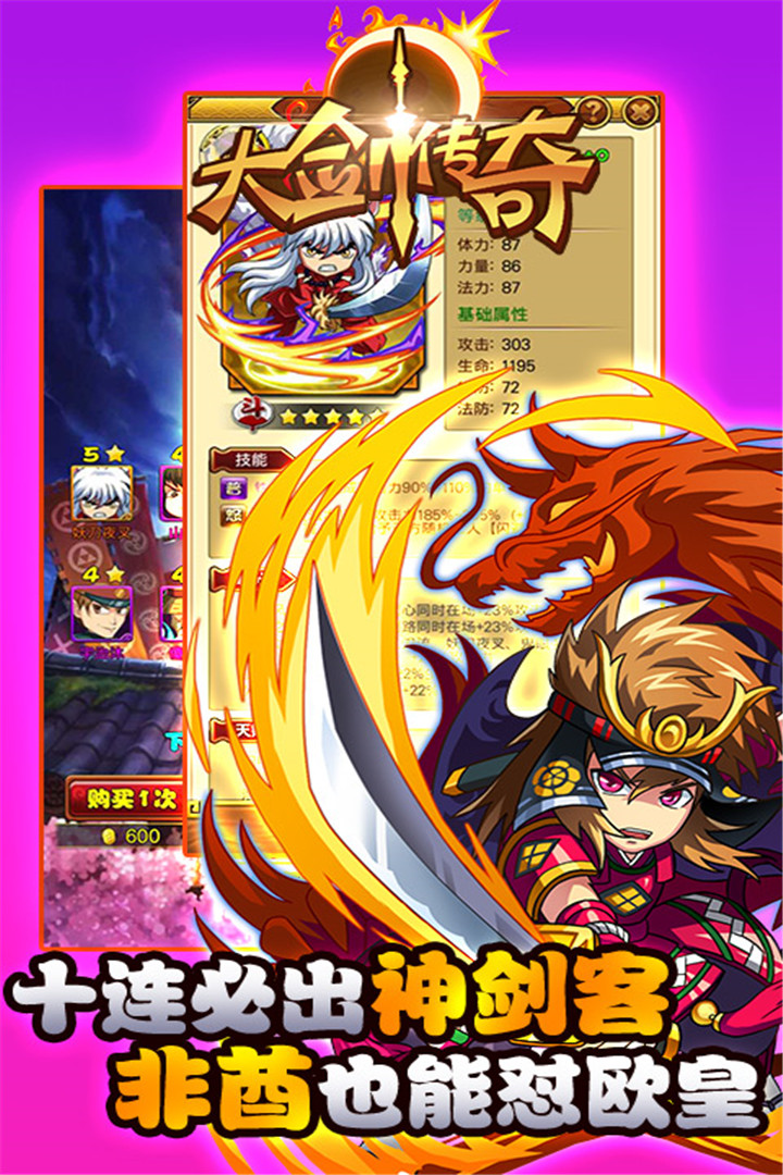 大劍傳奇  九游版