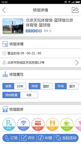 派隊