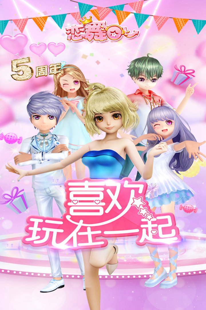 戀舞OL  九游版