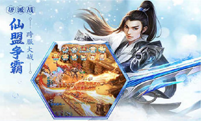 仙境奇談