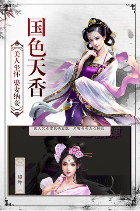權(quán)術(shù)天驕