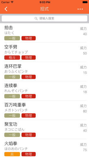 我的圖鑒for口袋妖怪寶可夢