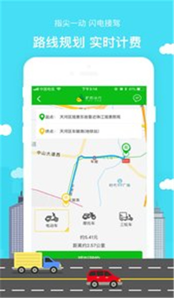 驢的出行