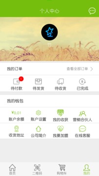 自然傳奇