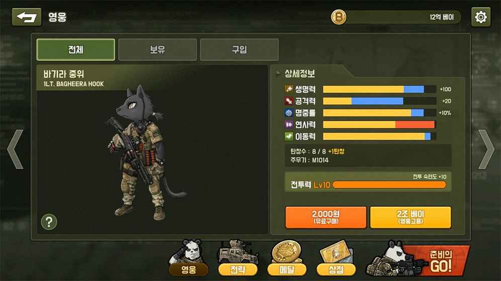 物種戰(zhàn)爭