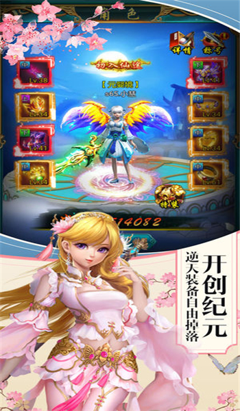 神魔天下 游戲