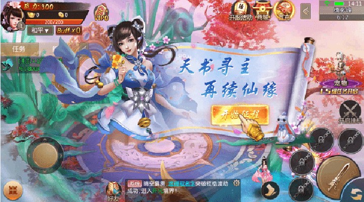 青云劍靈